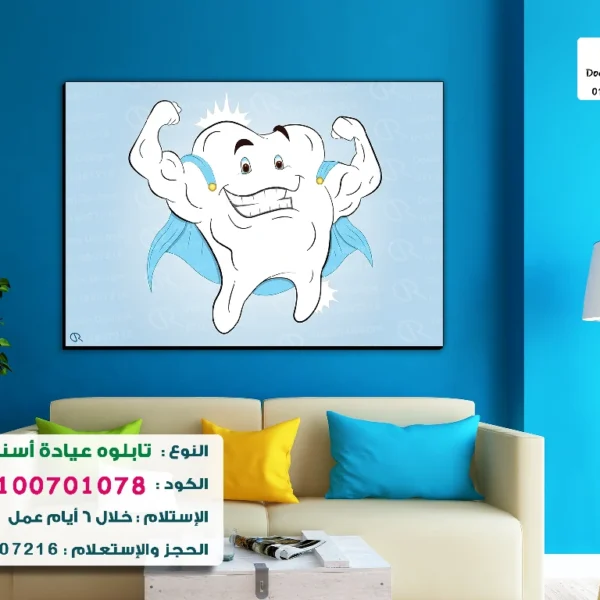 تابلوه الكود:100701078