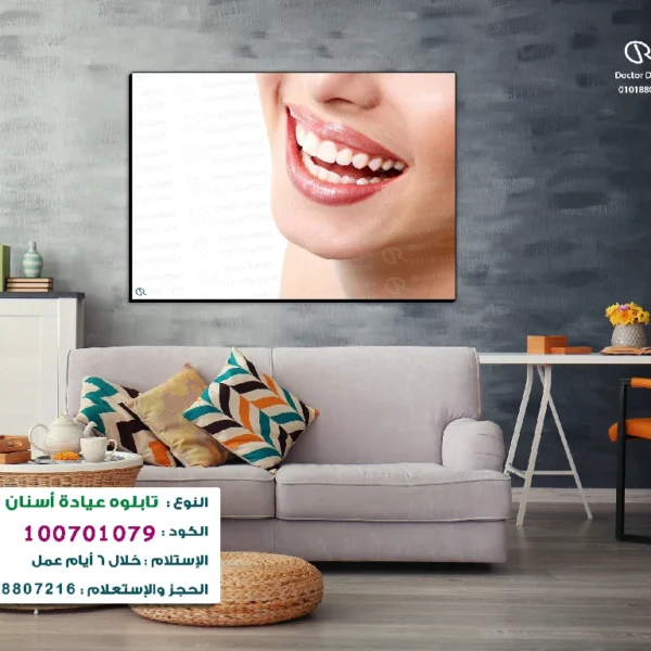 تابلوه الكود:100701079