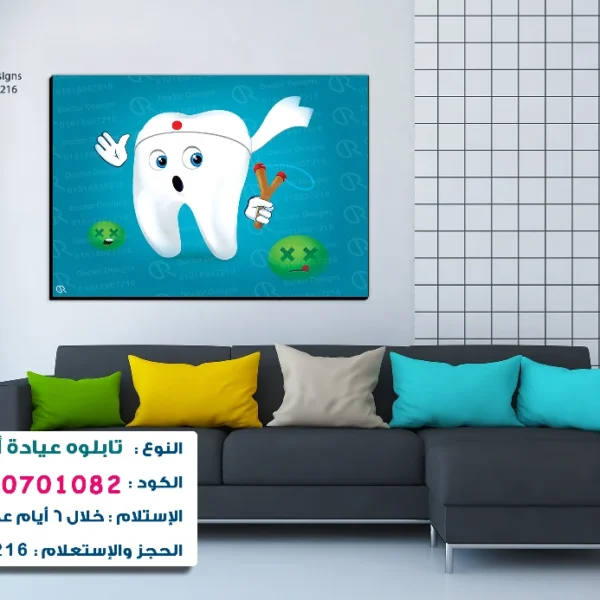 تابلوه الكود:100701082