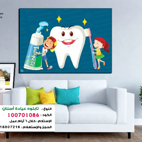 تابلوه الكود:100701086