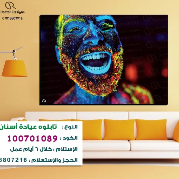 تابلوه الكود:100701089