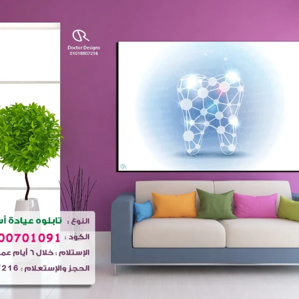 تابلوه الكود:100701091