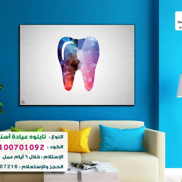 تابلوه الكود:100701092