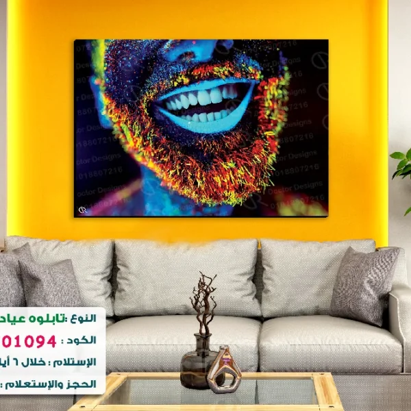 تابلوه الكود:100701094