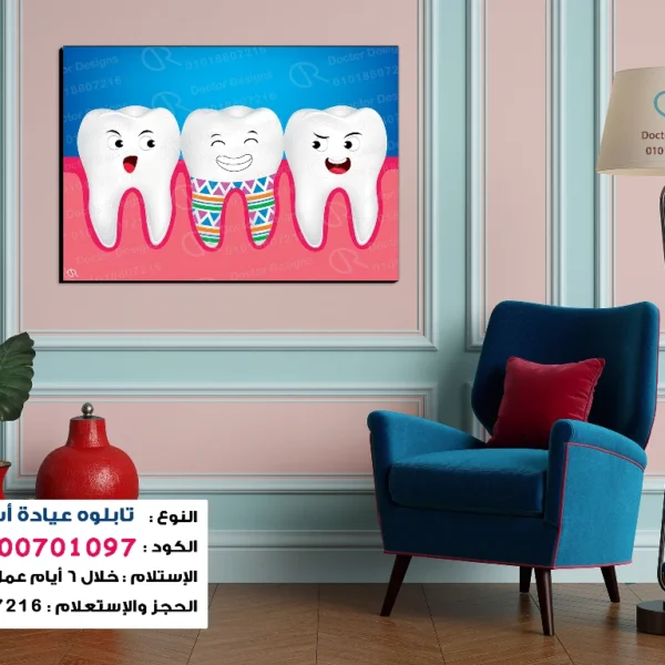 تابلوه الكود:100701097