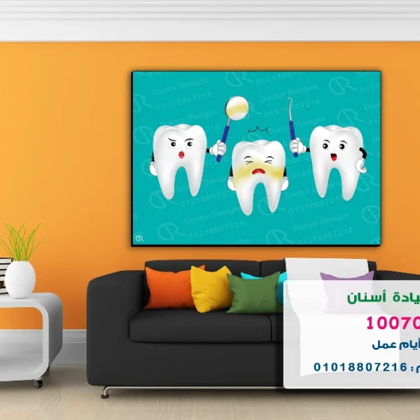 تابلوه الكود:100701101