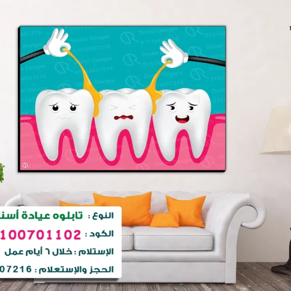 تابلوه الكود:100701102