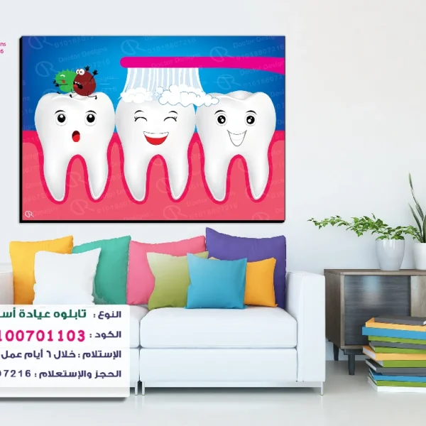 تابلوه الكود:100701103