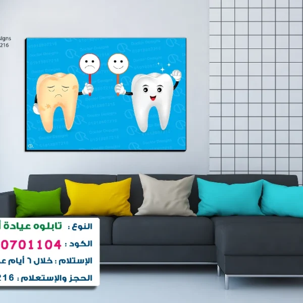 تابلوه الكود:100701104