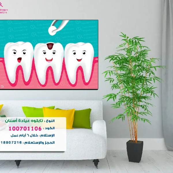 تابلوه الكود:100701106