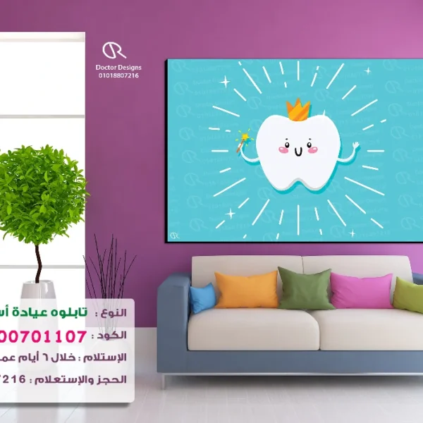 تابلوه الكود:100701107