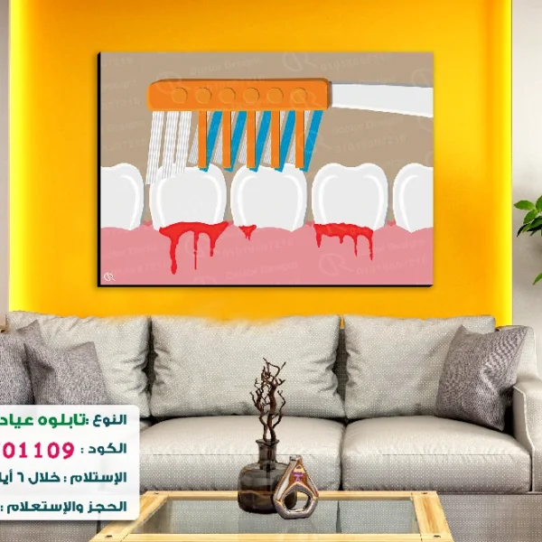 تابلوه الكود:100701109