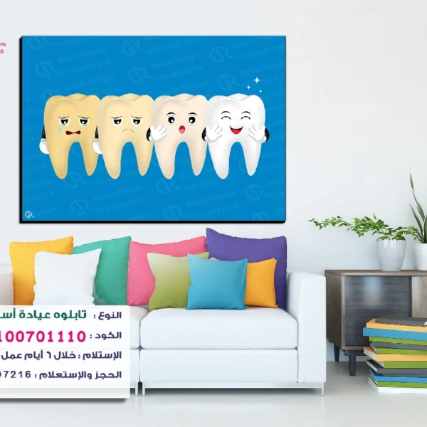 تابلوه الكود:100701110