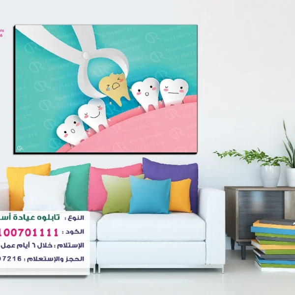 تابلوه الكود:100701111