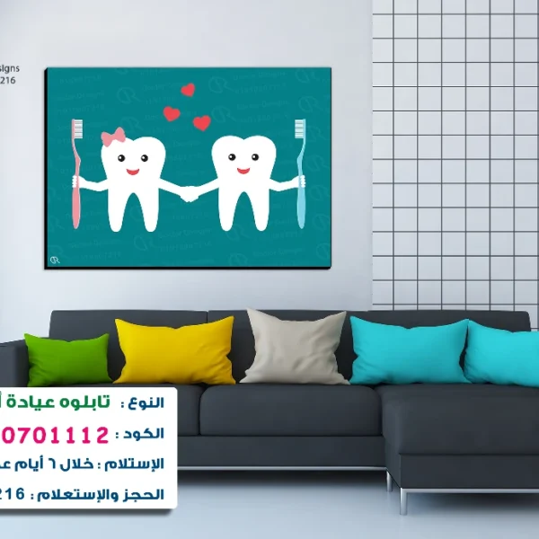 تابلوه الكود:100701112