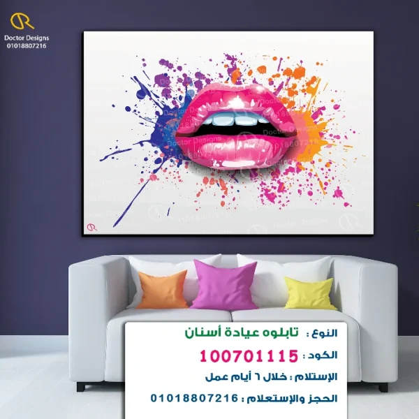 تابلوه الكود:100701115