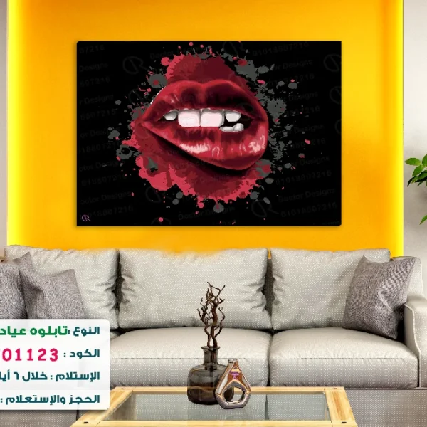 تابلوه الكود:100701123