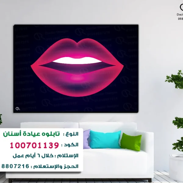 تابلوه الكود:100701139