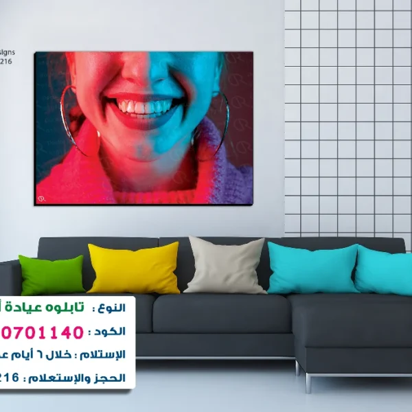 تابلوه الكود:100701140