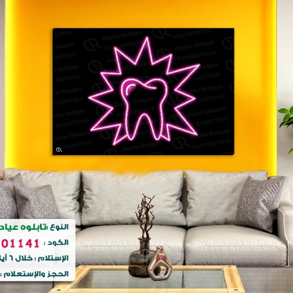 تابلوه الكود:100701141