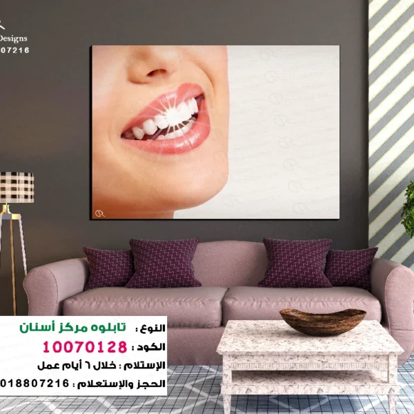 تابلوه الكود: 10070128