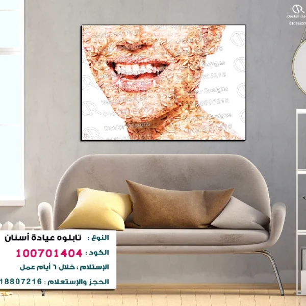 تابلوه الكود:100701404