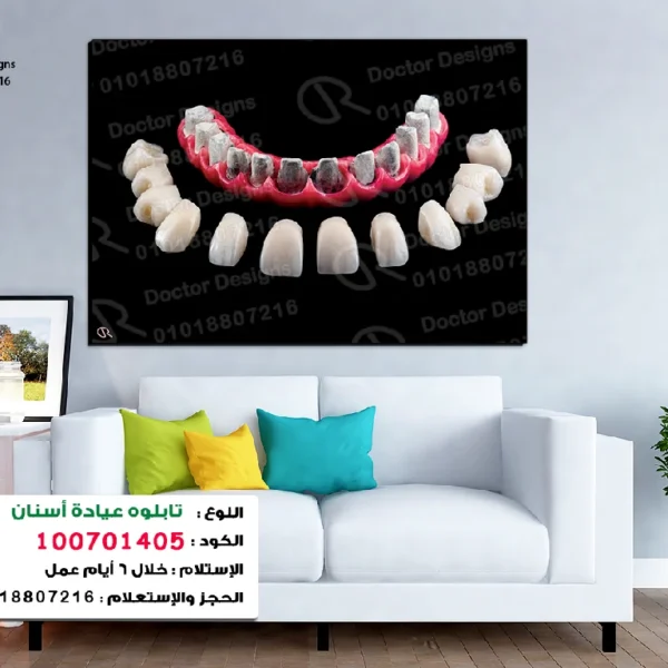 تابلوه الكود:100701405