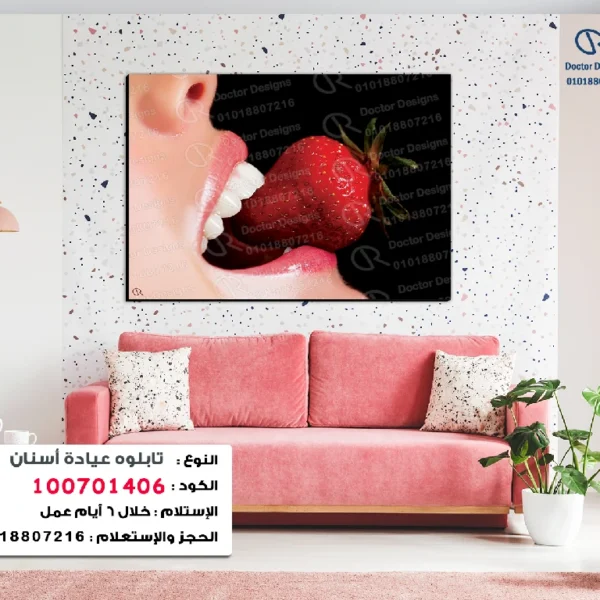 تابلوه الكود:100701406