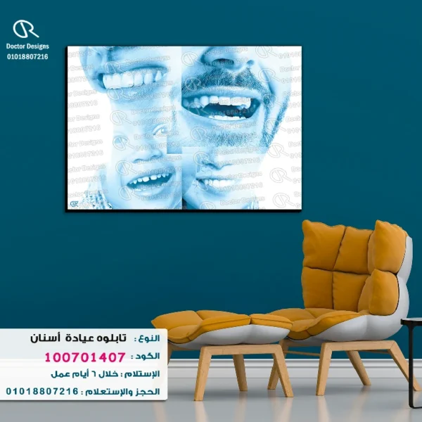 تابلوه الكود:100701407