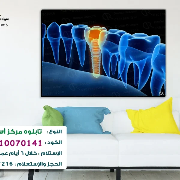 تابلوه الكود:10070141