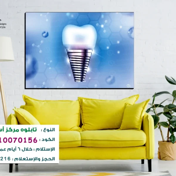 تابلوه الكود:10070156