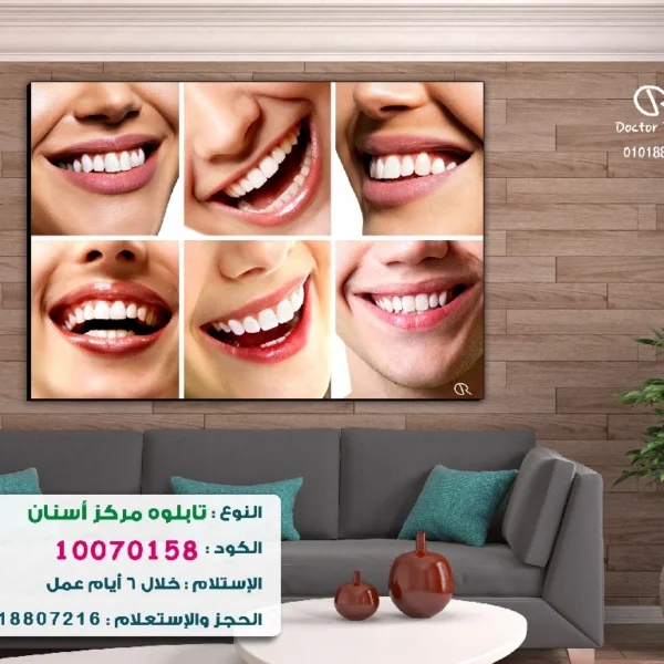 تابلوه الكود: 10070158