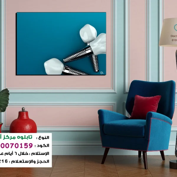 تابلوه الكود:10070159