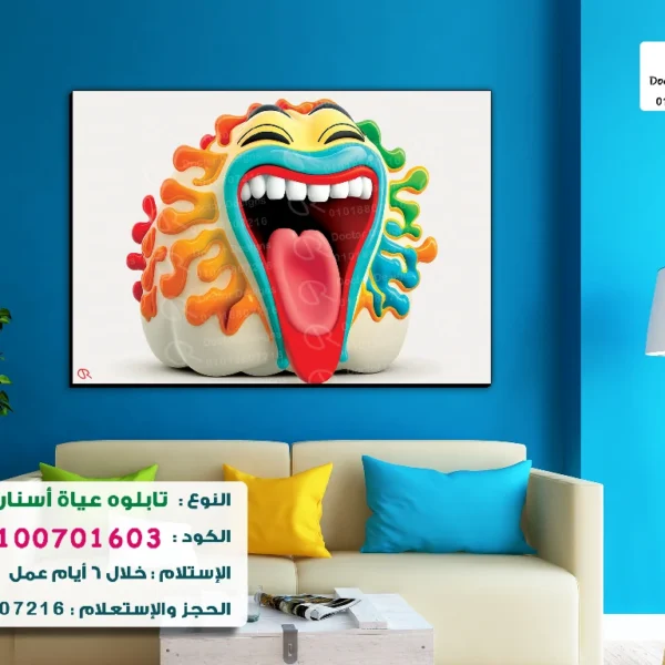 تابلوه الكود:100701603