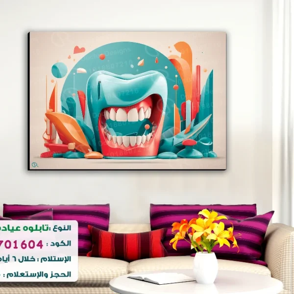 تابلوه الكود:100701604