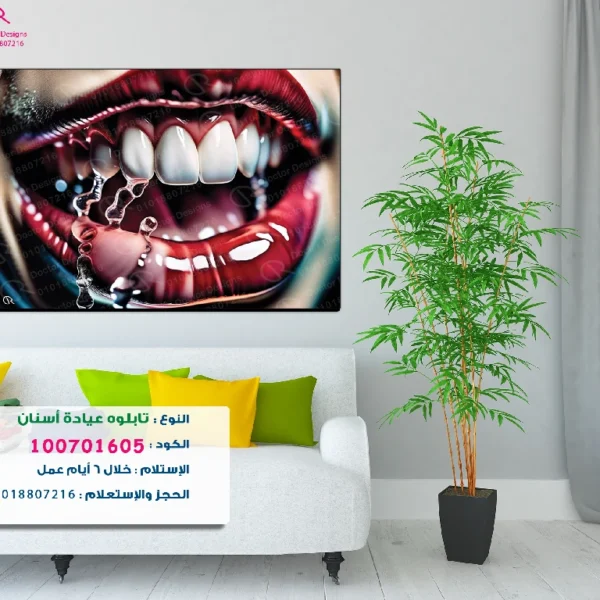 تابلوه الكود:100701605