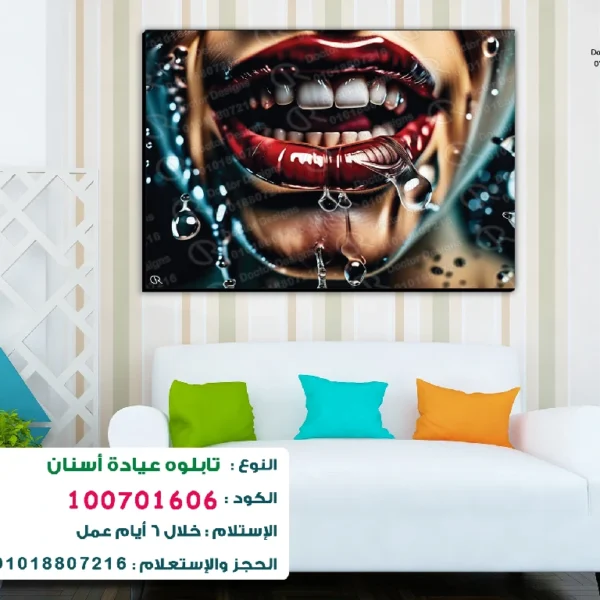 تابلوه الكود:100701606