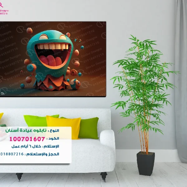 تابلوه الكود:100701607