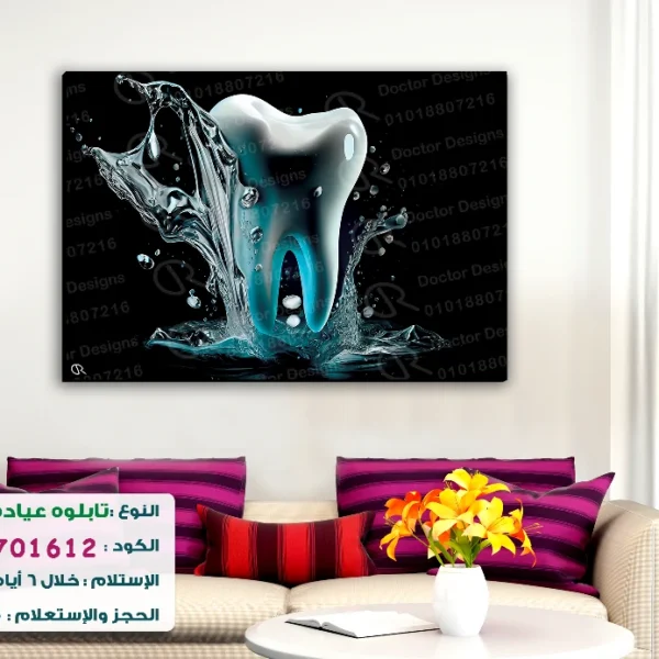 تابلوه الكود:100701612