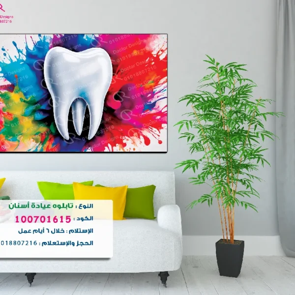 تابلوه الكود:100701615