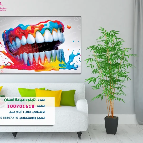 تابلوه الكود:100701618