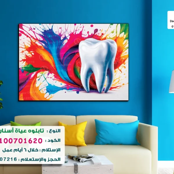 تابلوه الكود:100701620