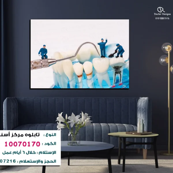 تابلوه الكود:10070170