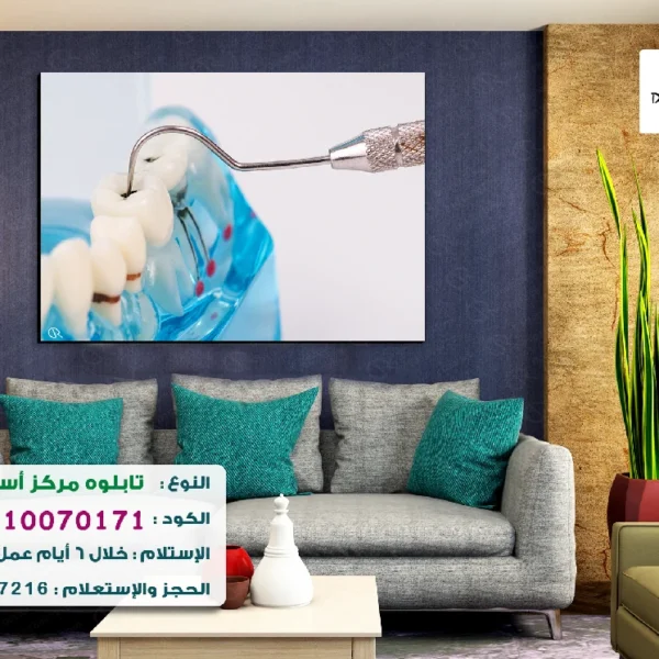 تابلوه الكود:10070171