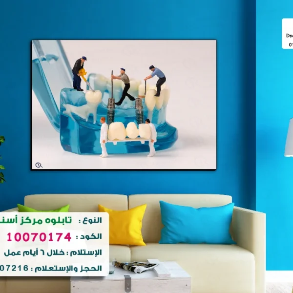 تابلوه الكود:10070174