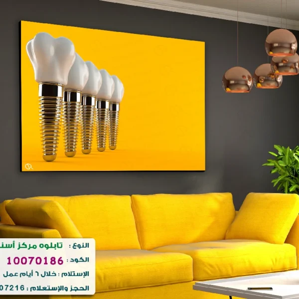 تابلوه الكود:10070186