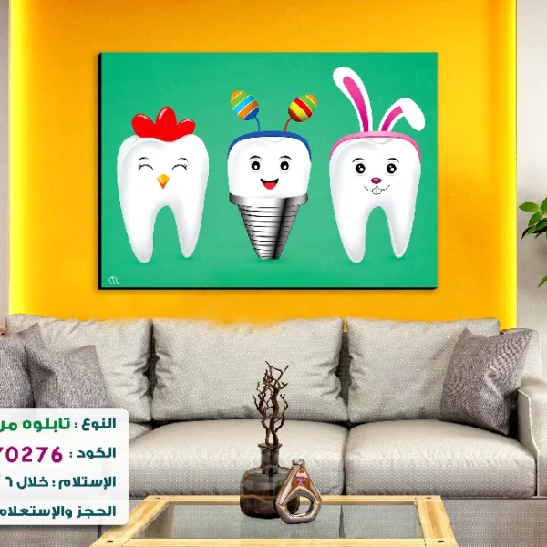 تابلوه الكود:10070276