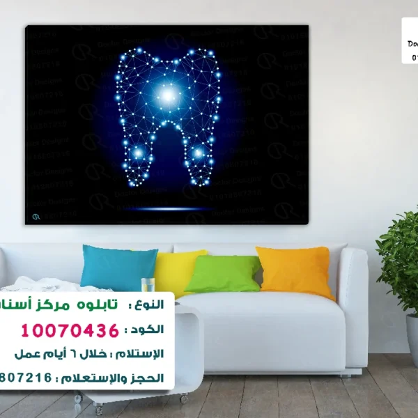 تابلوه الكود:10070436