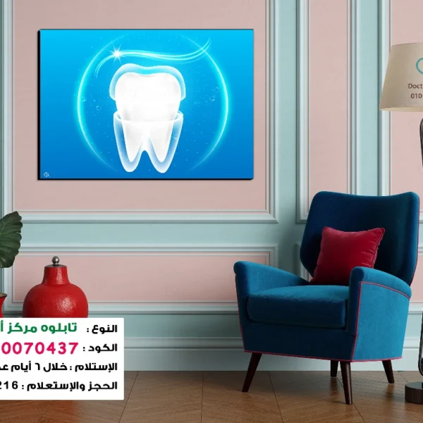 تابلوه الكود:10070437