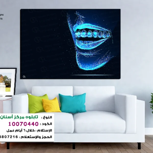 تابلوه الكود:10070440